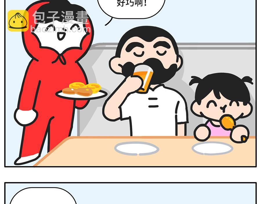 《枸杞和伙伴们》自助拿多了的最佳解决方案 第20页