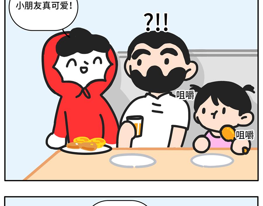《枸杞和伙伴们》自助拿多了的最佳解决方案 第21页