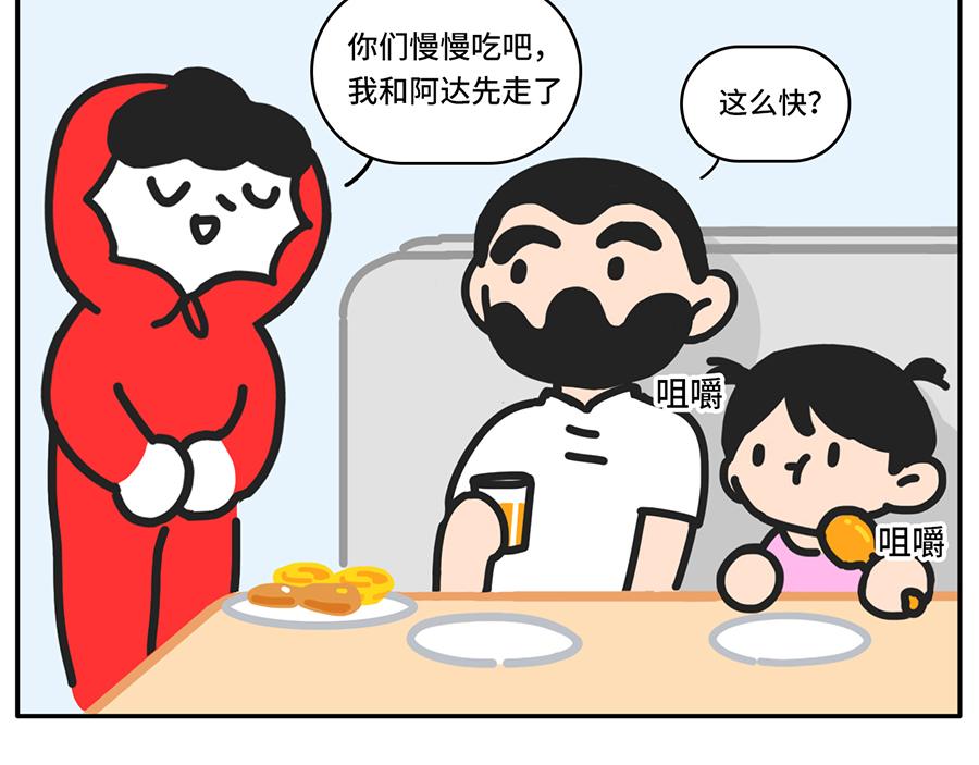 《枸杞和伙伴们》自助拿多了的最佳解决方案 第22页
