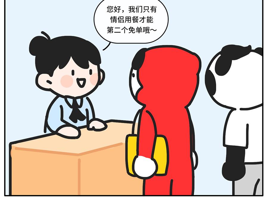 《枸杞和伙伴们》自助拿多了的最佳解决方案 第4页