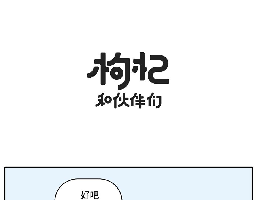 《枸杞和伙伴们》自助拿多了的最佳解决方案 第7页