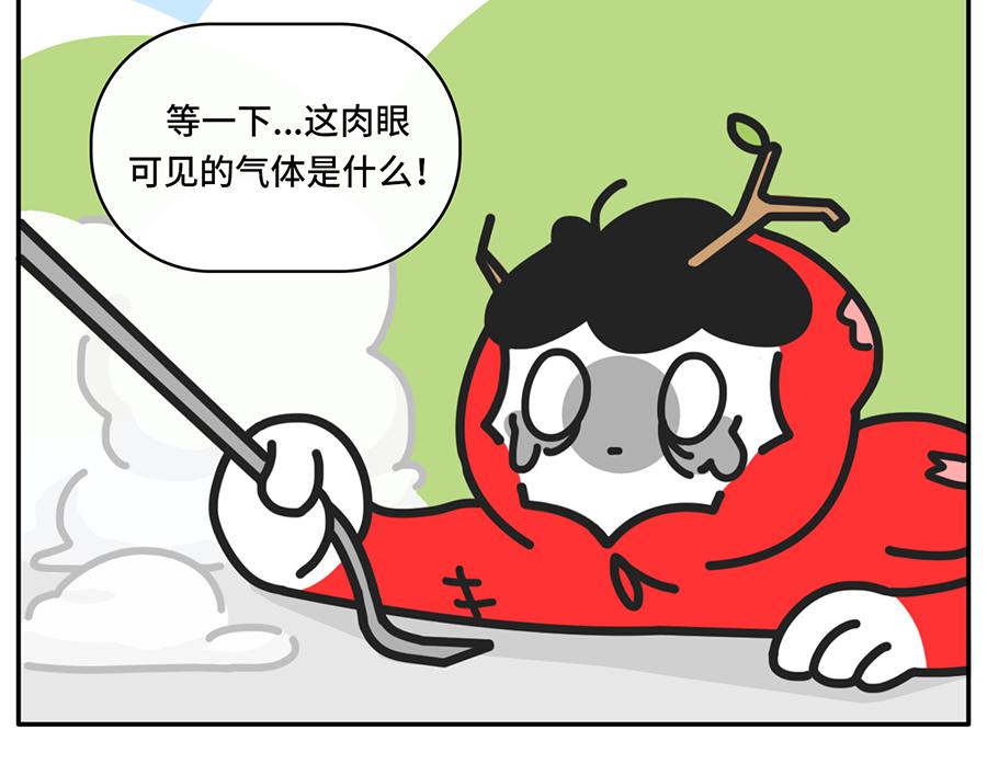 《枸杞和伙伴们》我和boss鲜为人知的那些事 第10页