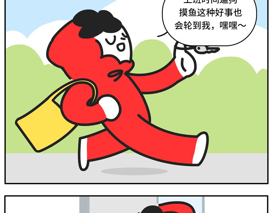 《枸杞和伙伴们》我和boss鲜为人知的那些事 第3页
