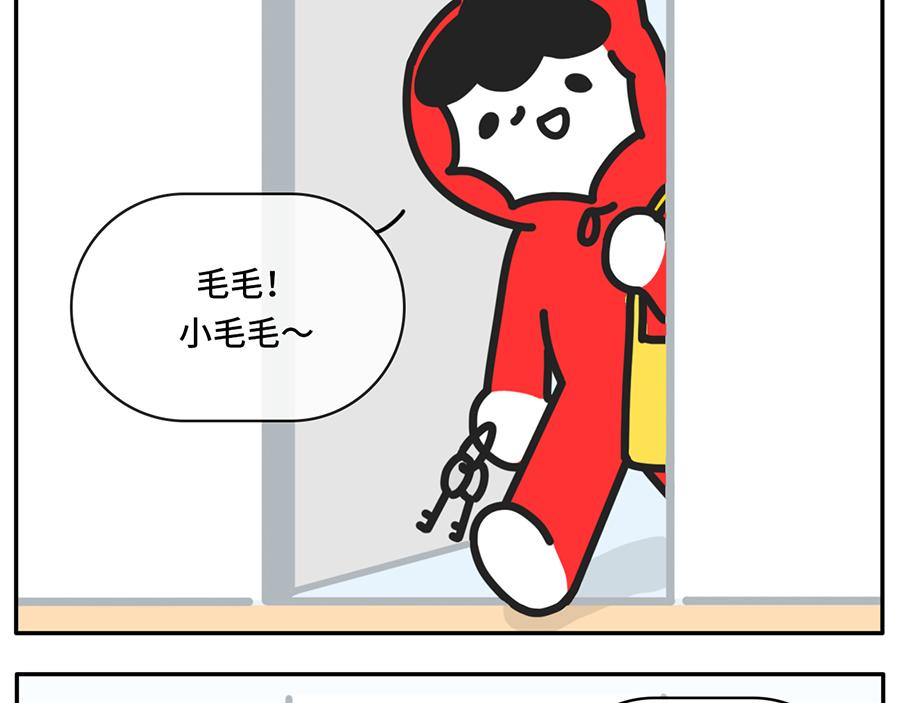 《枸杞和伙伴们》我和boss鲜为人知的那些事 第4页