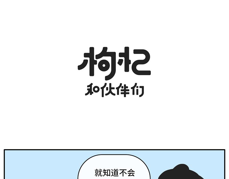 《枸杞和伙伴们》我和boss鲜为人知的那些事 第6页