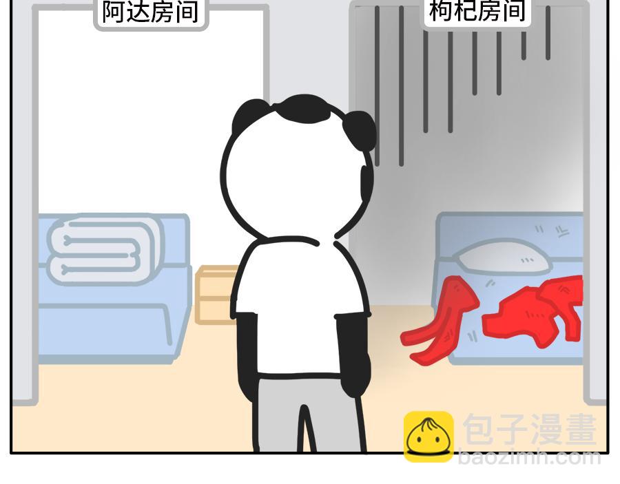 《枸杞和伙伴们》和出租屋里那个男人的故事 第10页