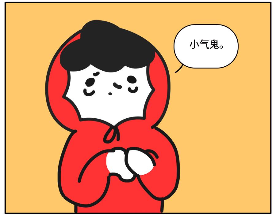 《枸杞和伙伴们》和出租屋里那个男人的故事 第17页