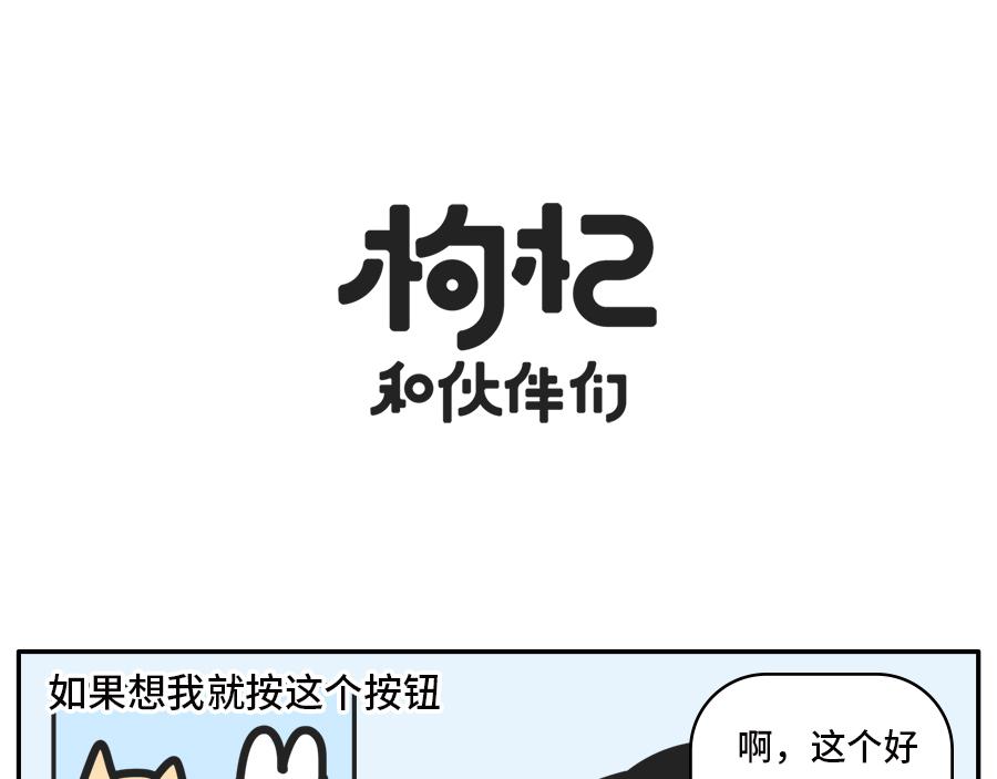 《枸杞和伙伴们》和出租屋里那个男人的故事 第1页