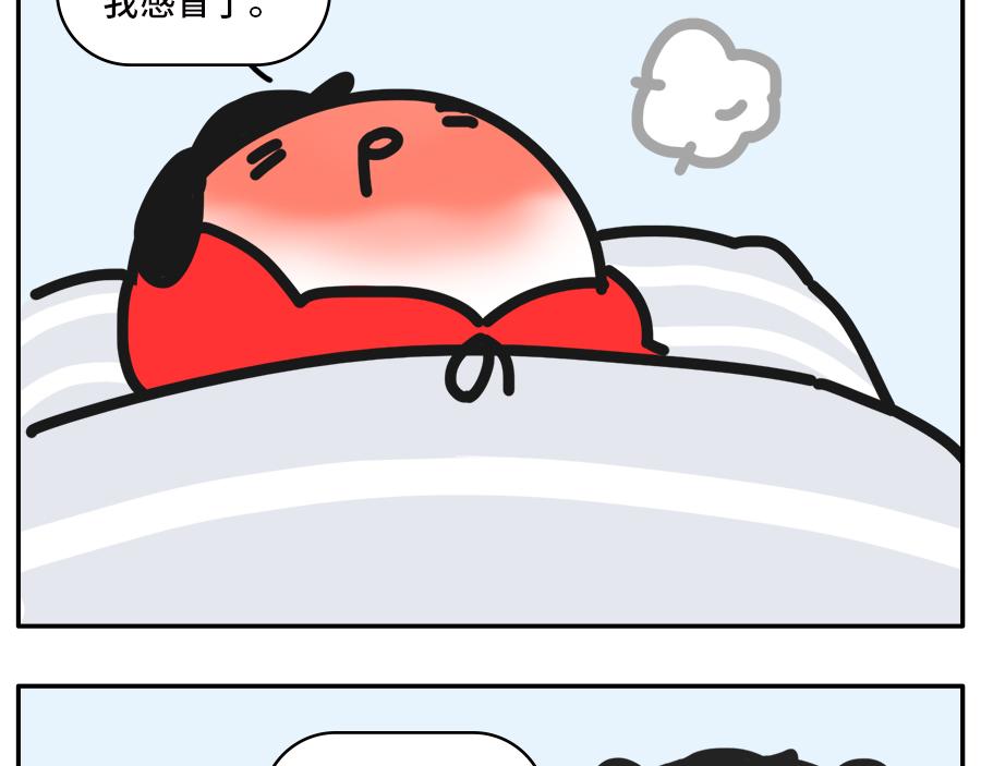 《枸杞和伙伴们》和出租屋里那个男人的故事 第20页