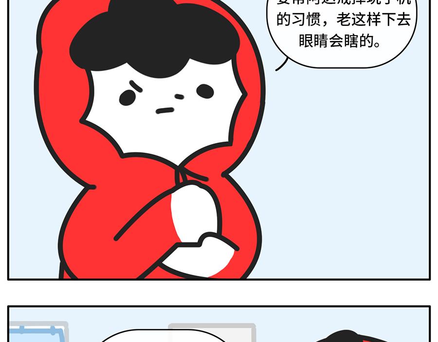 《枸杞和伙伴们》当你的室友是一只现代熊猫 第20页