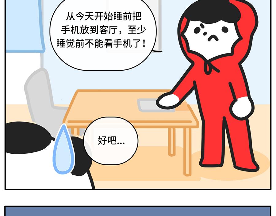 《枸杞和伙伴们》当你的室友是一只现代熊猫 第21页