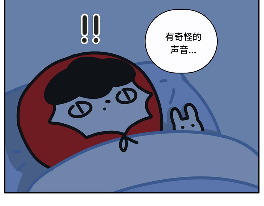 《枸杞和伙伴们》当你的室友是一只现代熊猫 第22页