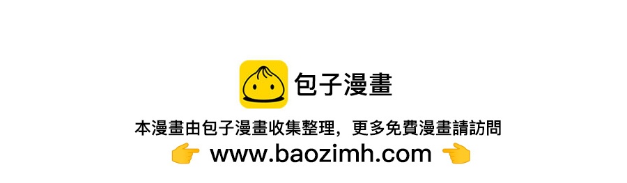 《枸杞和伙伴们》当你的室友是一只现代熊猫 第24页