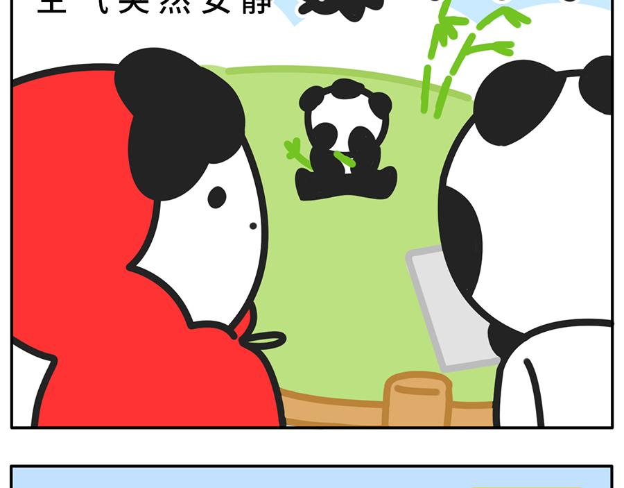 《枸杞和伙伴们》当你的室友是一只现代熊猫 第3页