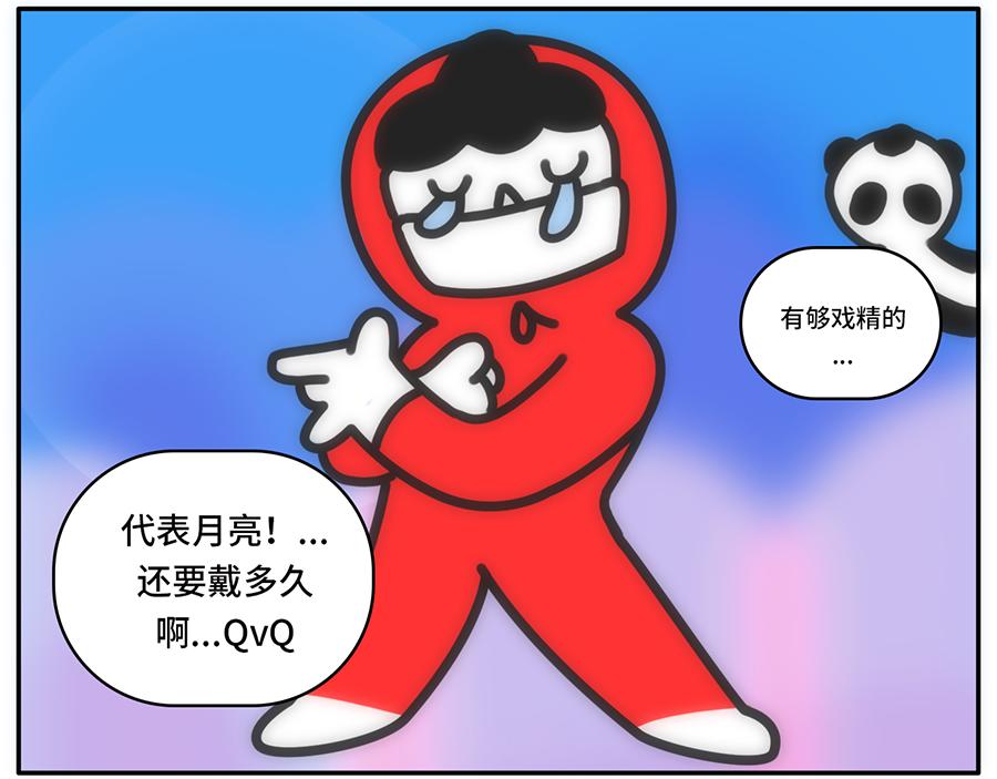 《枸杞和伙伴们》平平无奇的惜命小天才 第11页