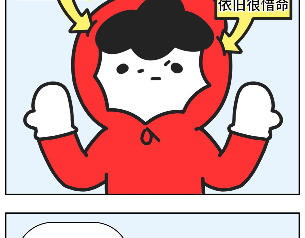 《枸杞和伙伴们》平平无奇的惜命小天才 第14页