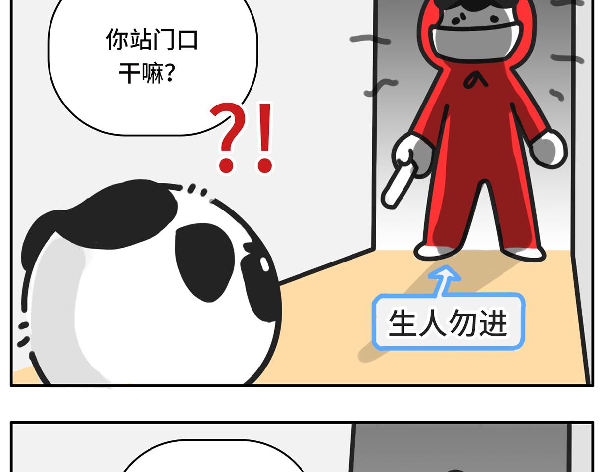 《枸杞和伙伴们》平平无奇的惜命小天才 第20页
