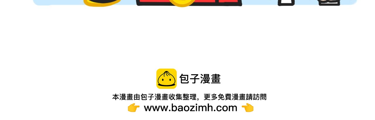 《枸杞和伙伴们》平平无奇的惜命小天才 第26页