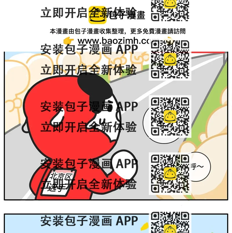 《枸杞和伙伴们》平平无奇的惜命小天才 第2页