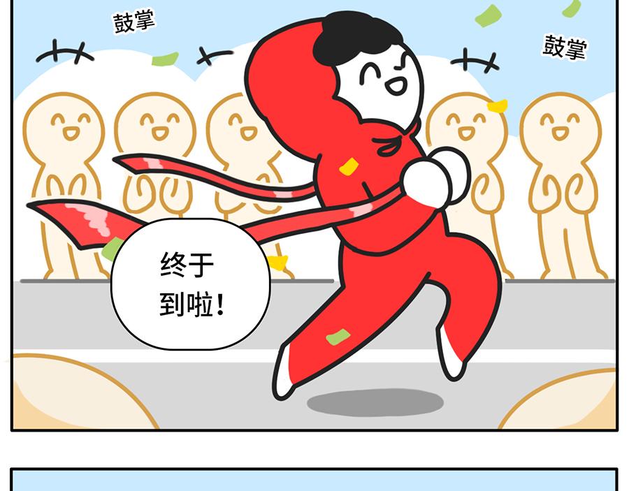 《枸杞和伙伴们》平平无奇的惜命小天才 第3页
