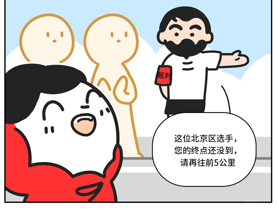 《枸杞和伙伴们》平平无奇的惜命小天才 第4页