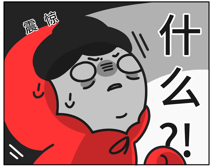 《枸杞和伙伴们》平平无奇的惜命小天才 第5页