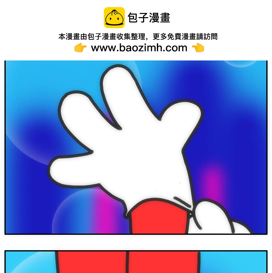 《枸杞和伙伴们》平平无奇的惜命小天才 第8页