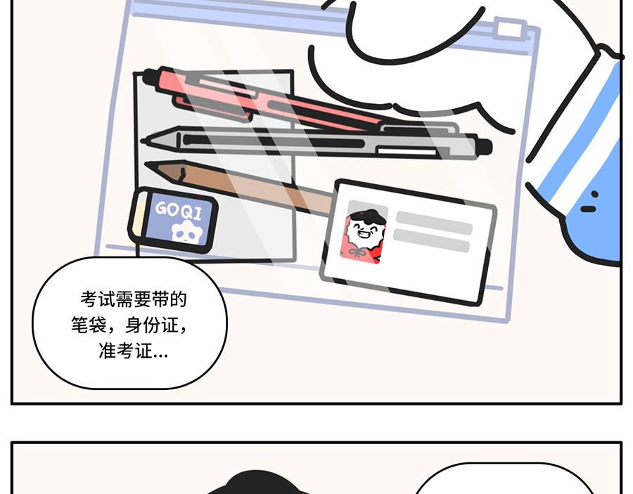 《枸杞和伙伴们》进入个位天数倒计时的高考拍了拍 第20页