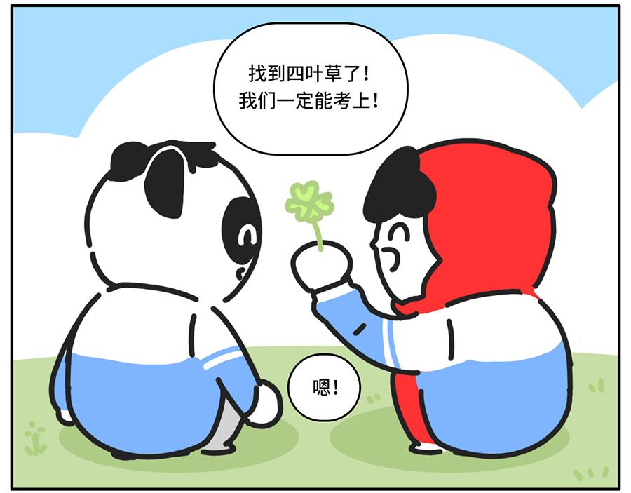 《枸杞和伙伴们》进入个位天数倒计时的高考拍了拍 第23页