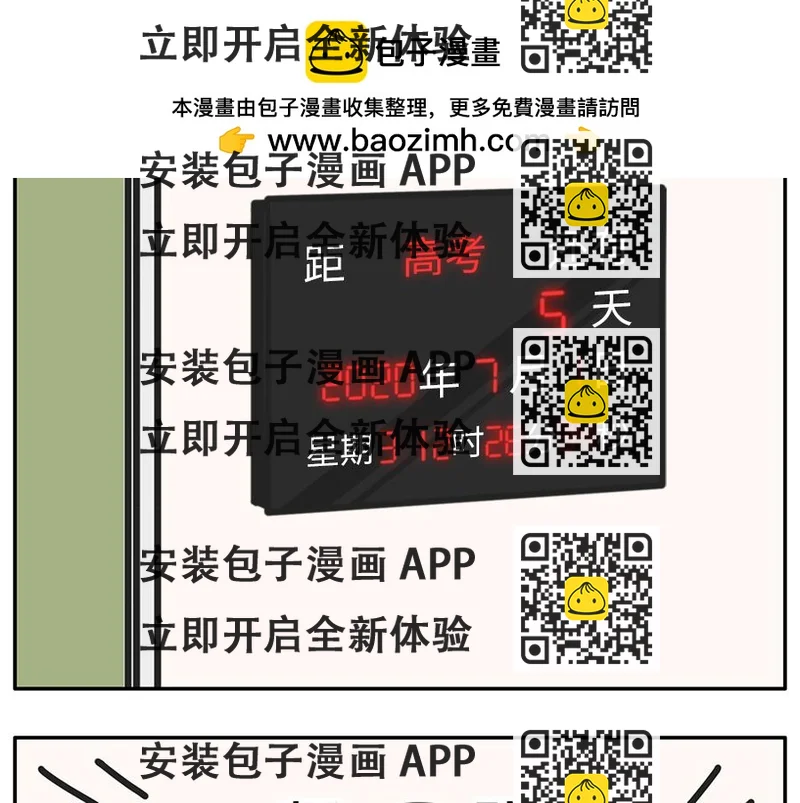 《枸杞和伙伴们》进入个位天数倒计时的高考拍了拍 第2页