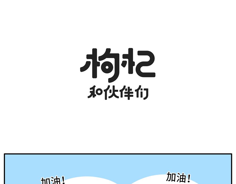 《枸杞和伙伴们》进入个位天数倒计时的高考拍了拍 第7页
