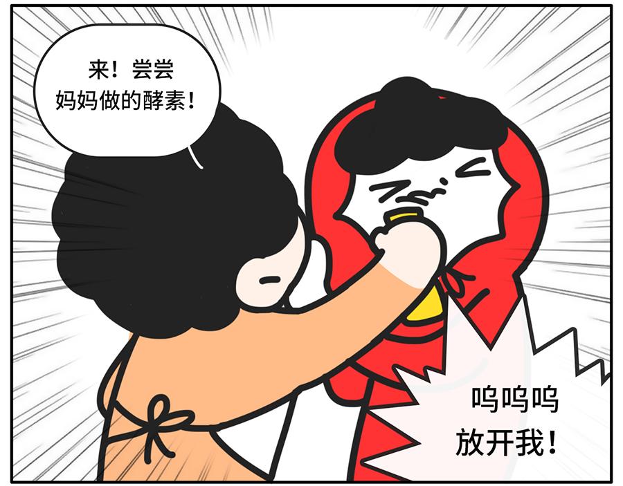 《枸杞和伙伴们》震惊！原来这样养生才健康！ 第11页