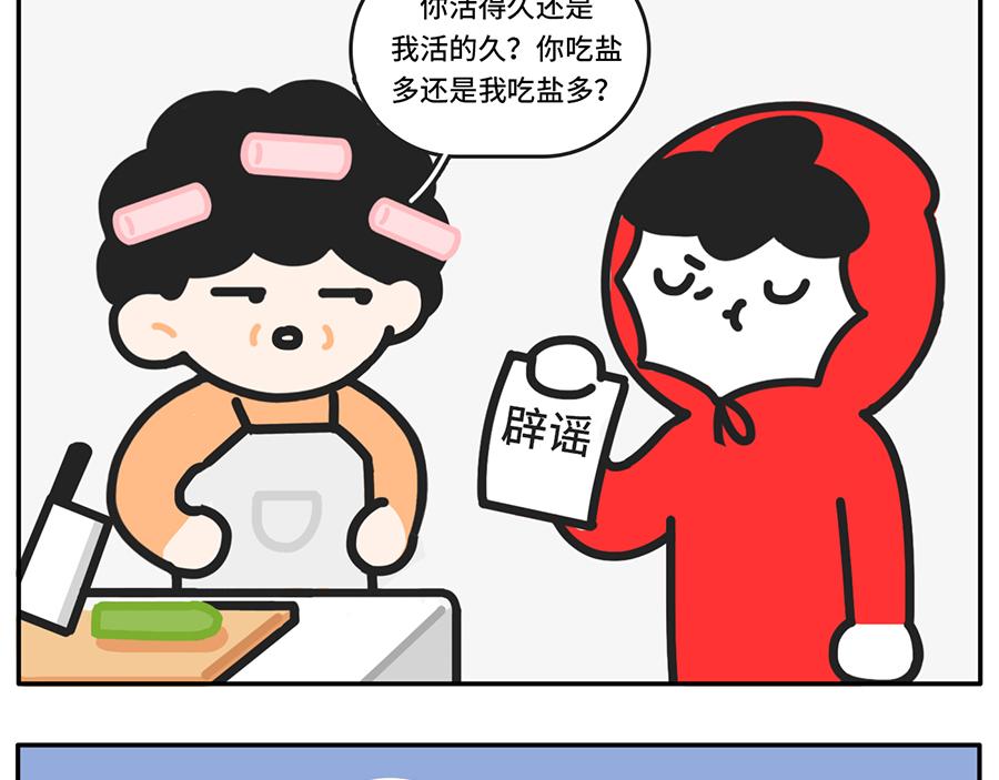 《枸杞和伙伴们》震惊！原来这样养生才健康！ 第15页