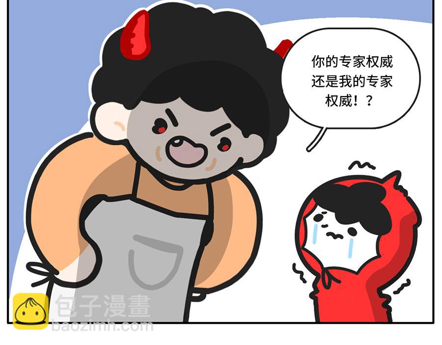 《枸杞和伙伴们》震惊！原来这样养生才健康！ 第16页