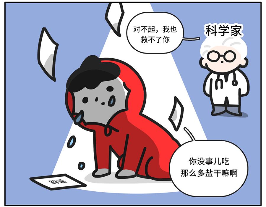 《枸杞和伙伴们》震惊！原来这样养生才健康！ 第17页