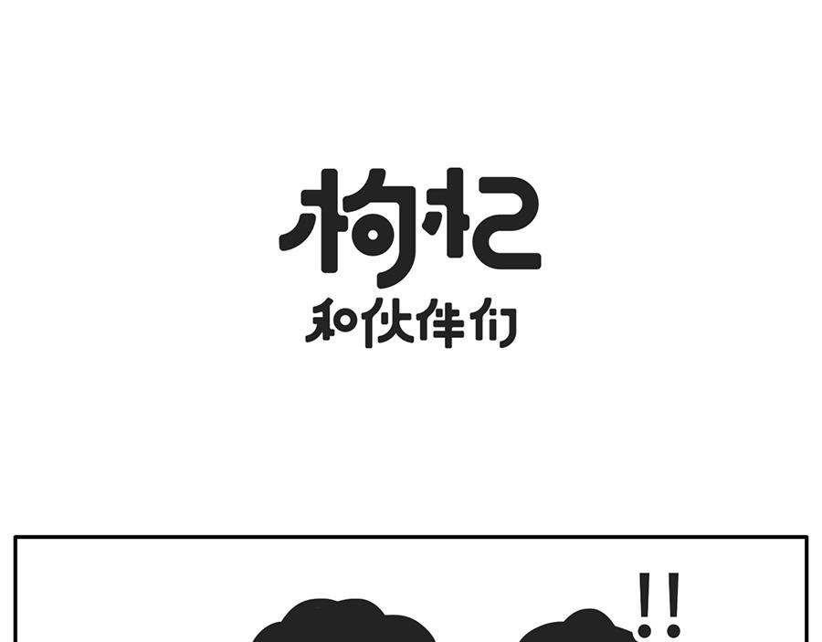 《枸杞和伙伴们》震惊！原来这样养生才健康！ 第19页