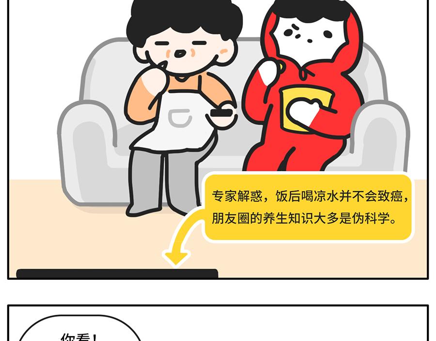 《枸杞和伙伴们》震惊！原来这样养生才健康！ 第20页