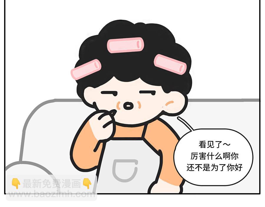 《枸杞和伙伴们》震惊！原来这样养生才健康！ 第22页