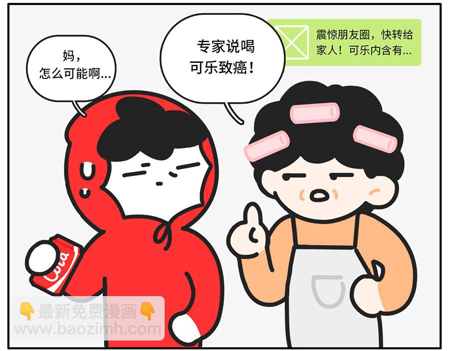 《枸杞和伙伴们》震惊！原来这样养生才健康！ 第5页