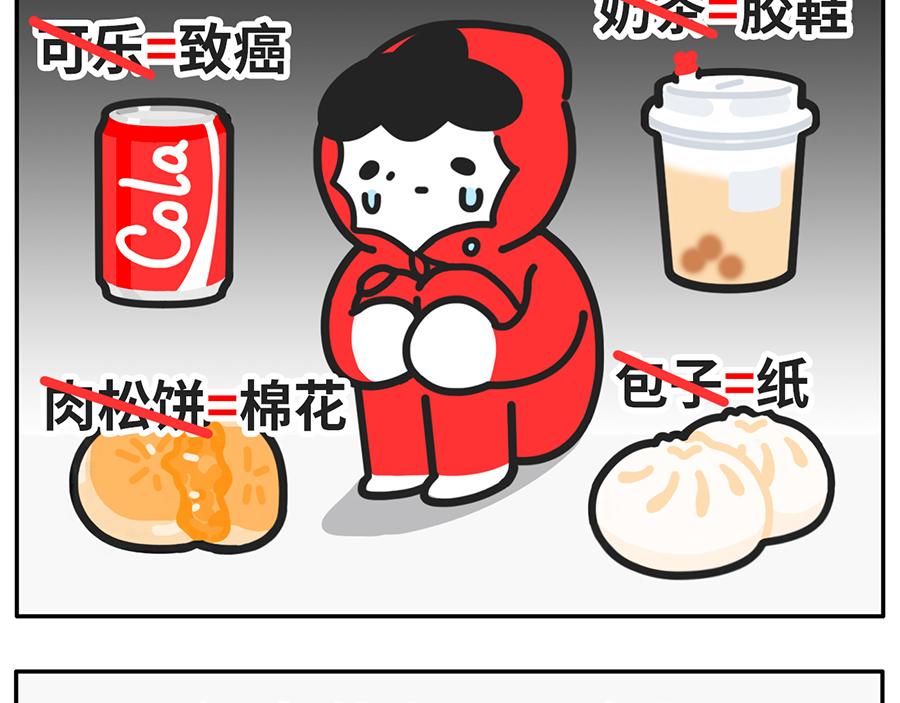 《枸杞和伙伴们》震惊！原来这样养生才健康！ 第9页