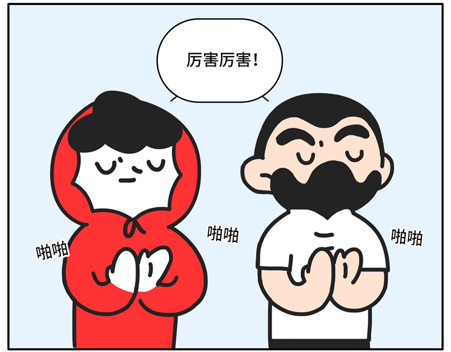 《枸杞和伙伴们》当代青年奇形怪状消费观 第11页