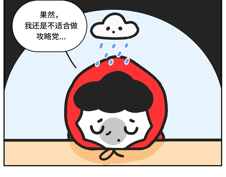 《枸杞和伙伴们》当代青年奇形怪状消费观 第22页