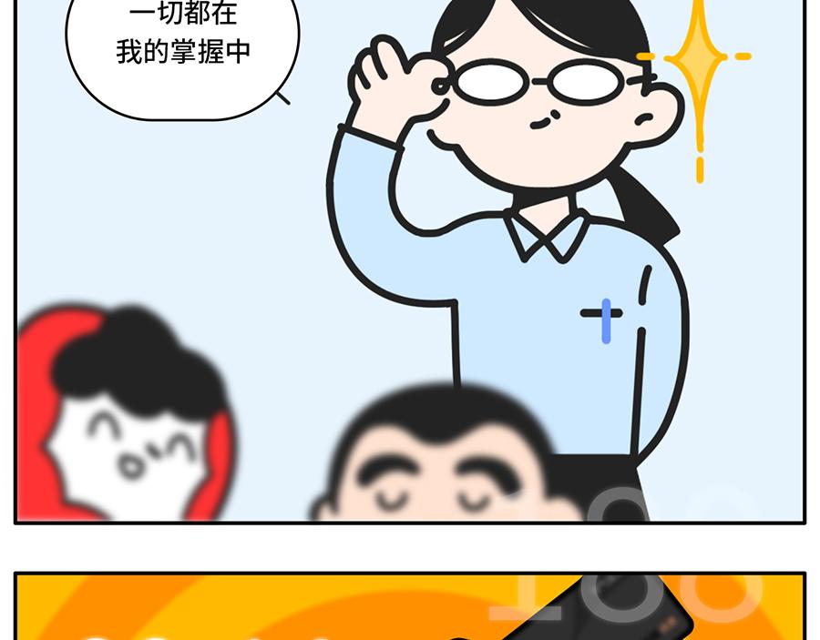 《枸杞和伙伴们》当代青年奇形怪状消费观 第8页