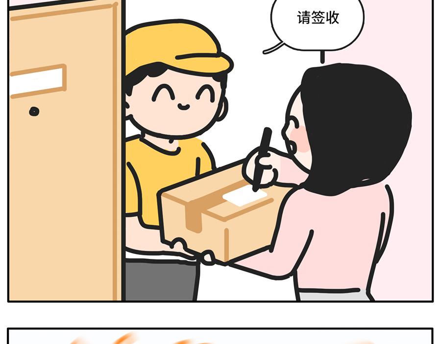 《枸杞和伙伴们》吃货阻挠自己健身的一万种理由 第15页