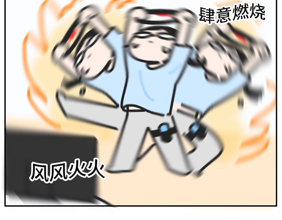 《枸杞和伙伴们》吃货阻挠自己健身的一万种理由 第16页