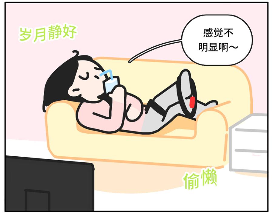 《枸杞和伙伴们》吃货阻挠自己健身的一万种理由 第17页