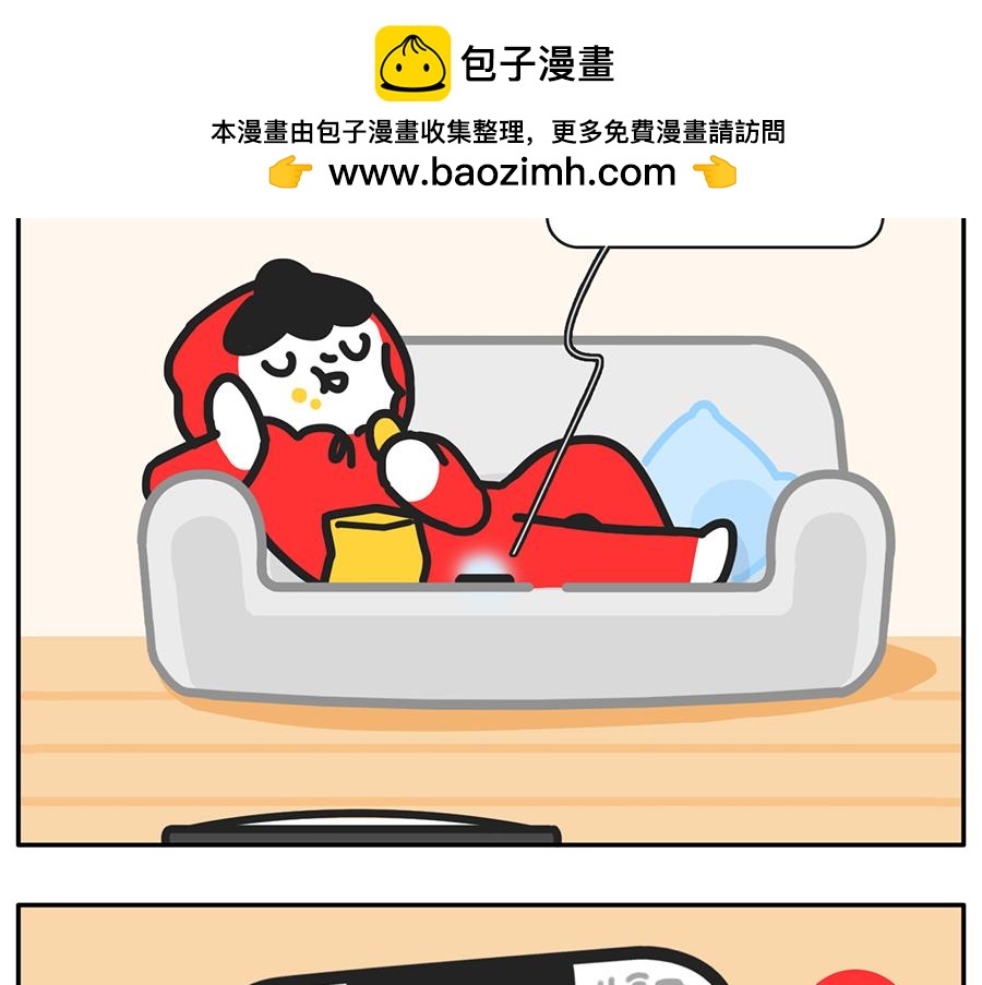《枸杞和伙伴们》吃货阻挠自己健身的一万种理由 第2页