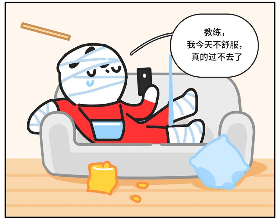 《枸杞和伙伴们》吃货阻挠自己健身的一万种理由 第5页