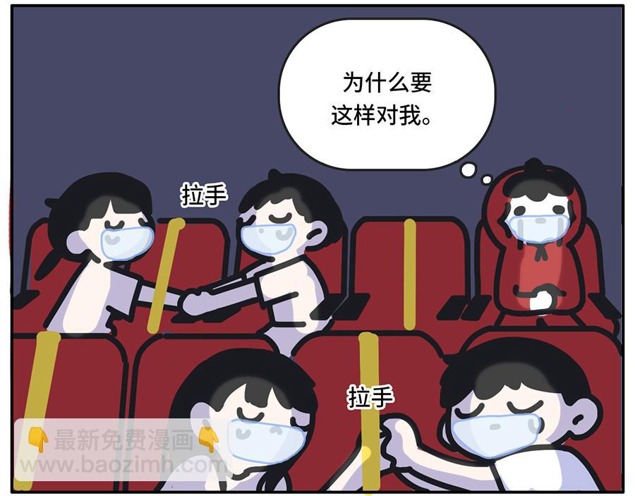 《枸杞和伙伴们》电影院拍了拍你说“嘿，好久不见 第11页
