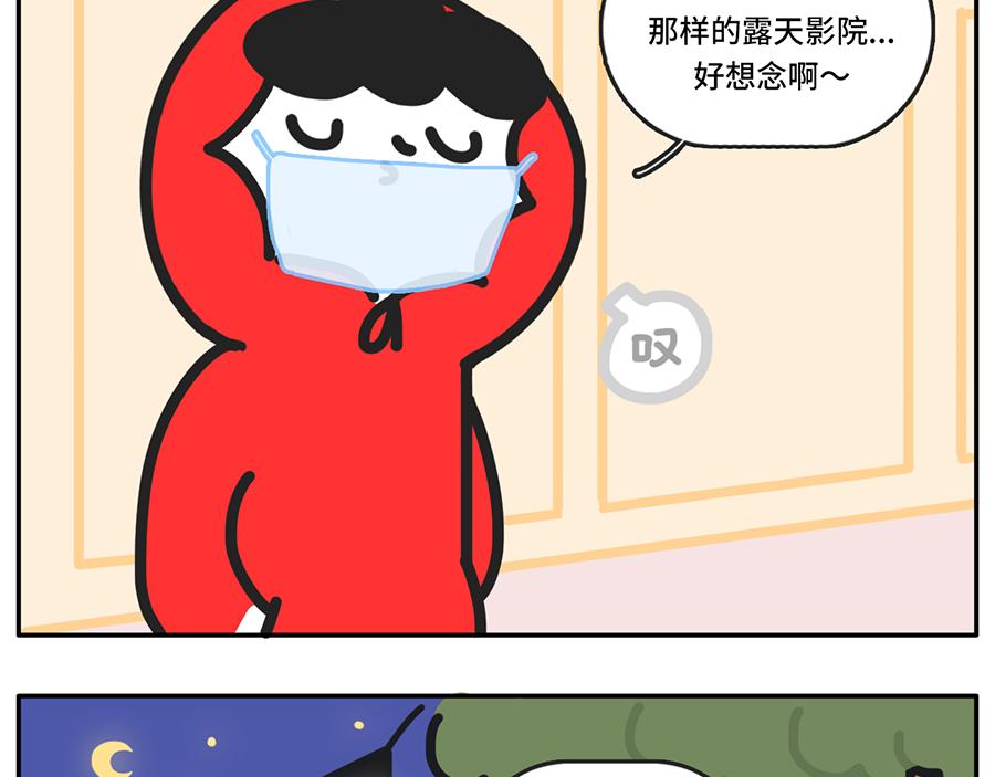 《枸杞和伙伴们》电影院拍了拍你说“嘿，好久不见 第14页